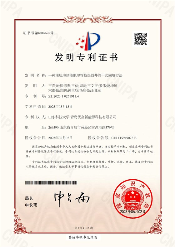 微信图片_20230705141201
