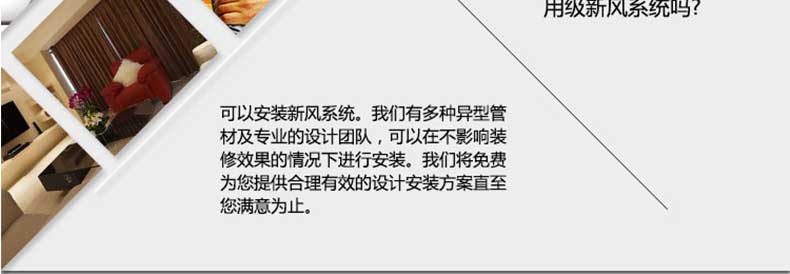 青岛沃富新能源科技有限公司新风系统ORKAN新风系统空气净化空气过滤小户型新风别墅新风大型建筑新风公建新风