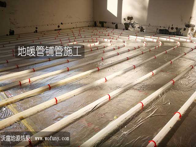 青岛沃富地源热泵地暖管铺管施工图