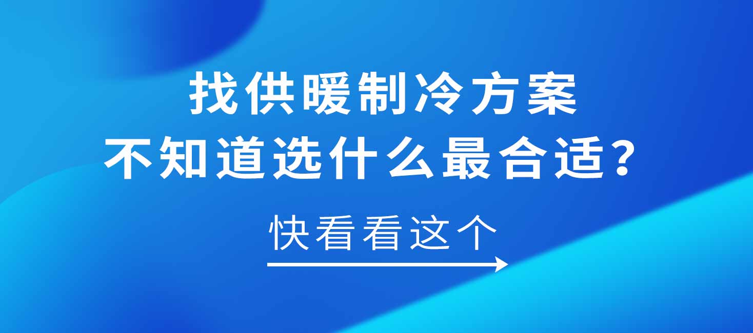 沃富方案中心